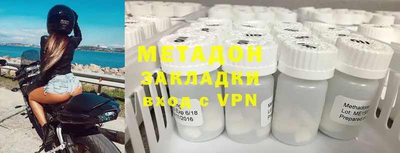 Метадон methadone  Сельцо 